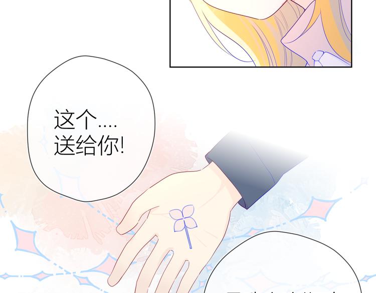 星辰于我漫画,第24话 童年下1图