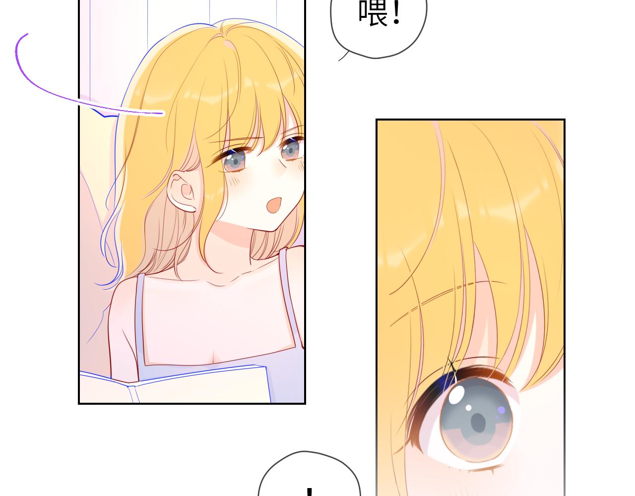 星辰于我漫画免费阅读在线下拉式全景观看土豆漫画网漫画,第68话 秘密1图