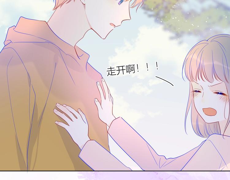 星辰于我漫画,第31话 两份主动2图