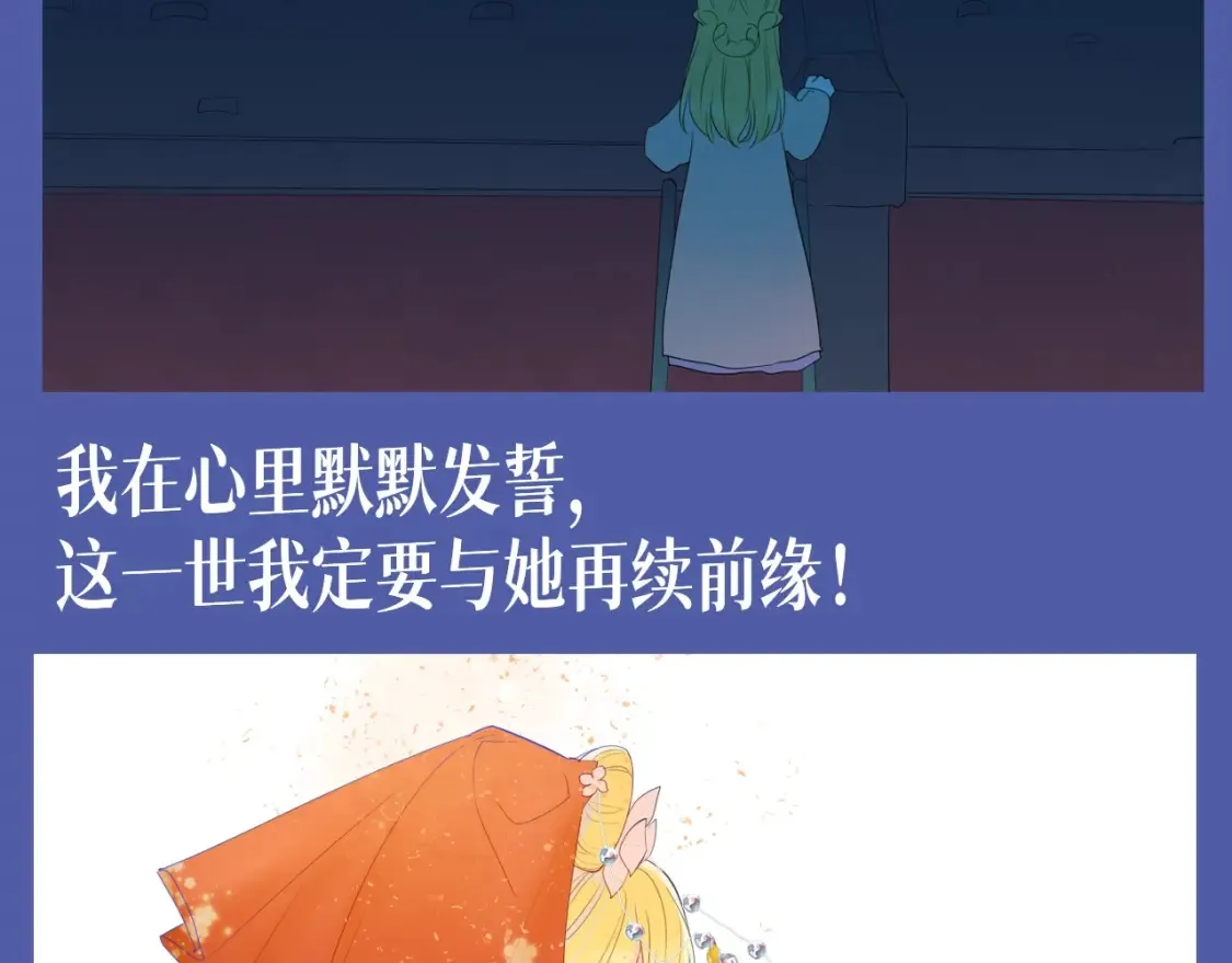 星辰于我漫画,第135期 整活企划：重生之我是高冷学霸爱上女作家1图
