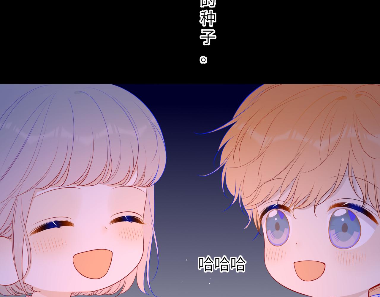 星辰于我漫画,第92话 神秘女人的来电2图