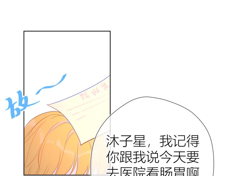 星辰于我漫画,第53话 等等我！1图