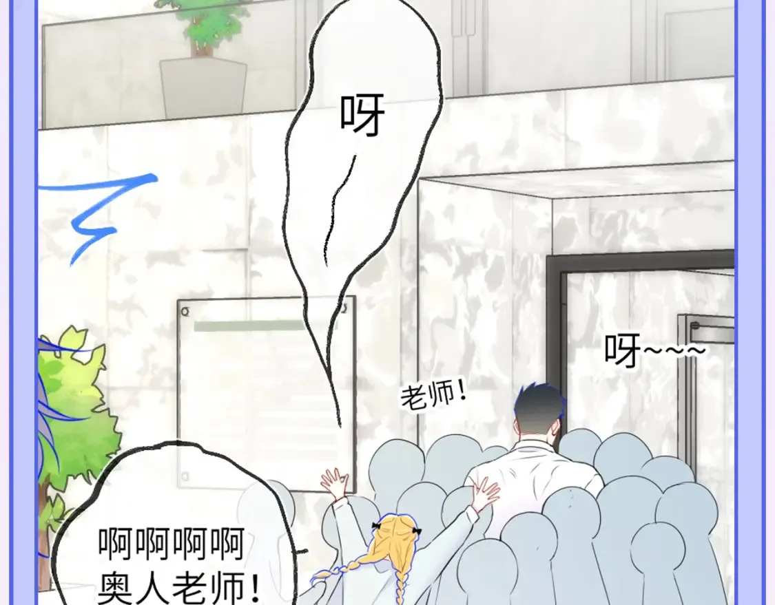 星辰于我漫画,第49期 特别企划：星星和那个男人1图