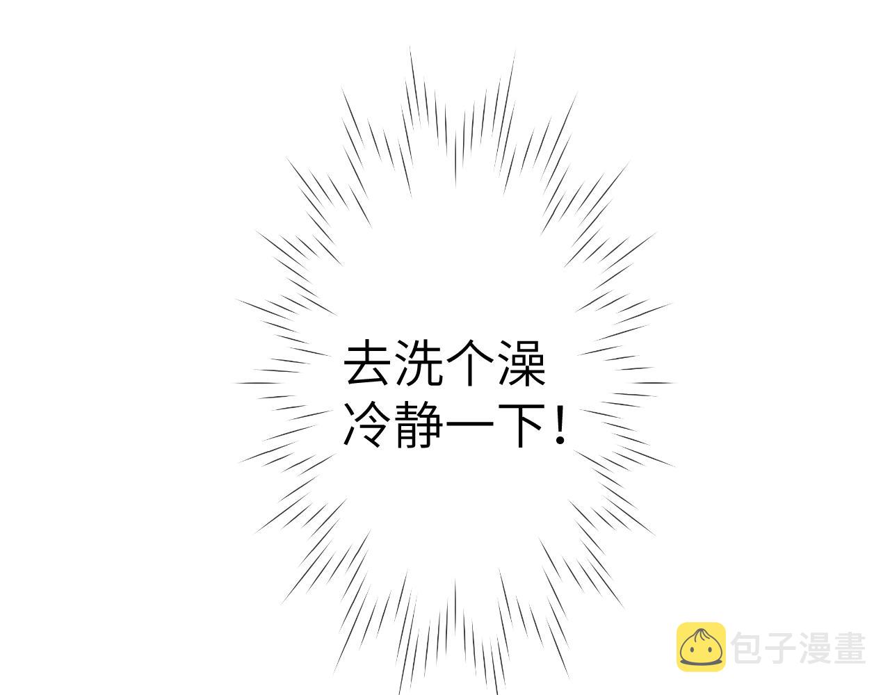 星辰于我漫画,第88话 你身材不错啊！2图