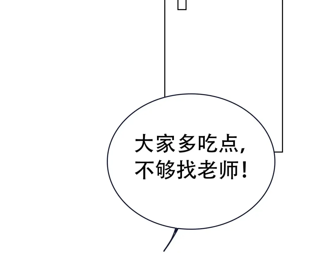 星辰于我漫画,第18期 特别企划：分镜草图提前看1图