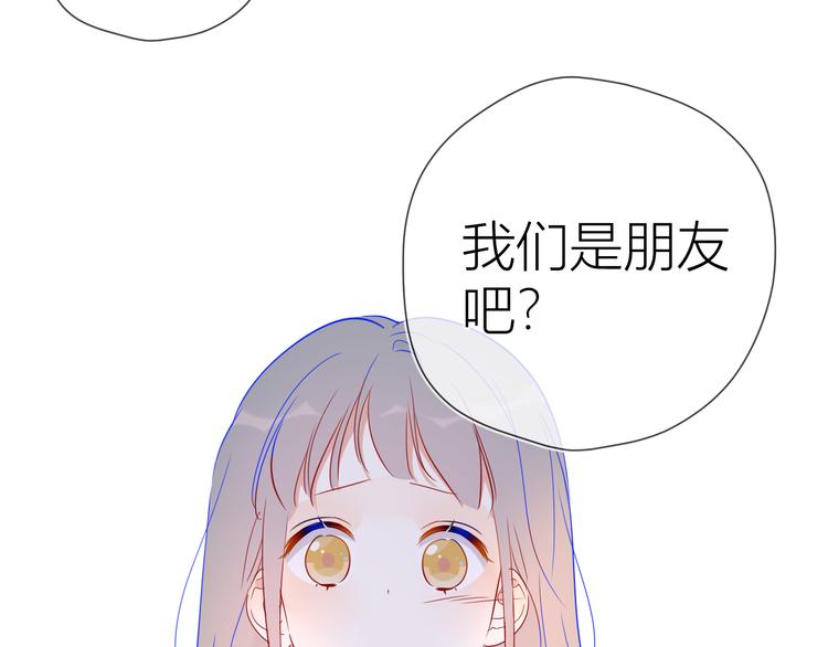 星辰于我第二季合集漫画,第40话 兄弟！2图