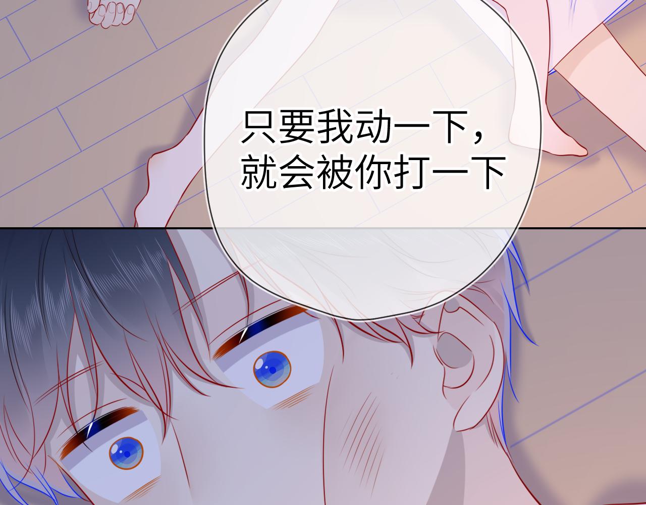 星辰于我漫画,第65话 等我回去！1图