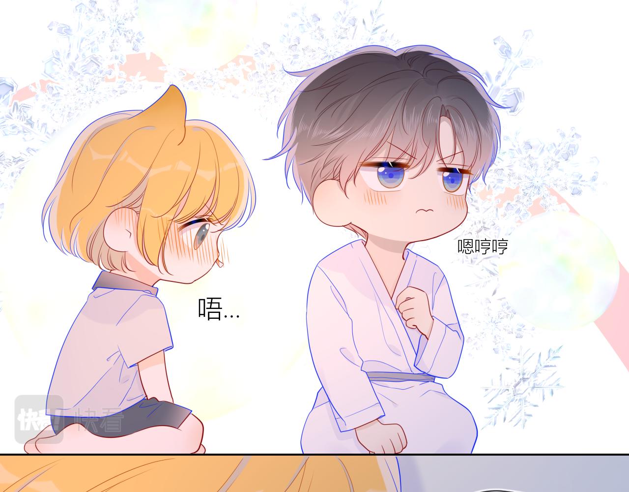 星辰于我漫画,第64话 一起努力吧2图