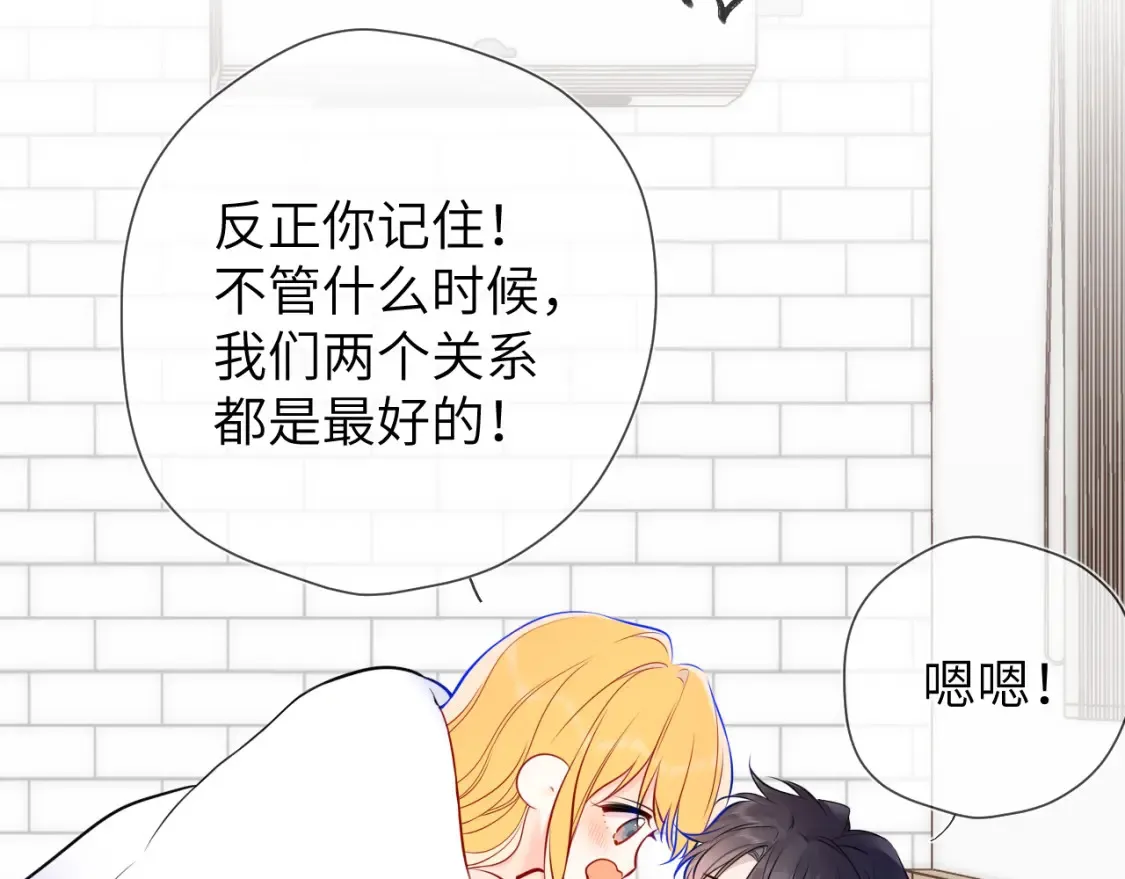 星辰于我漫画,第153话 新交的男友1图