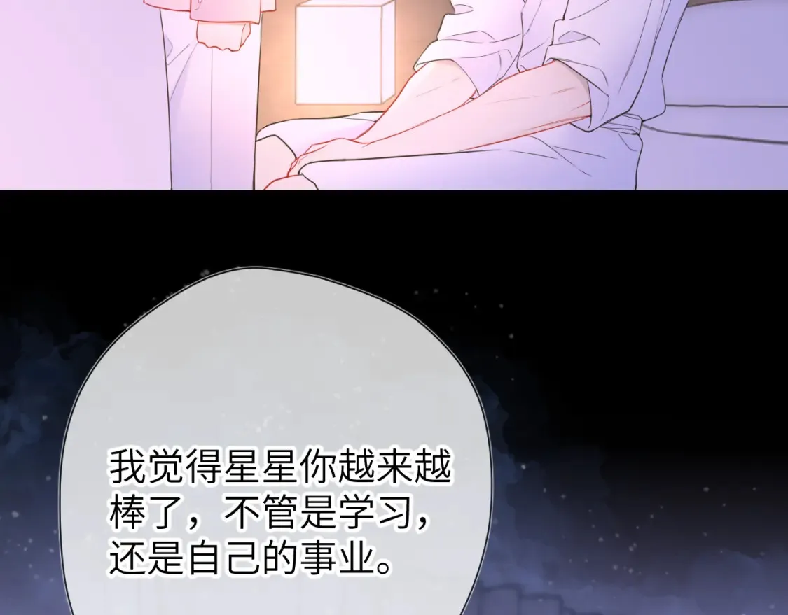 星辰于我下拉式免费阅读74话漫画,第150话 奇怪的男人堆2图