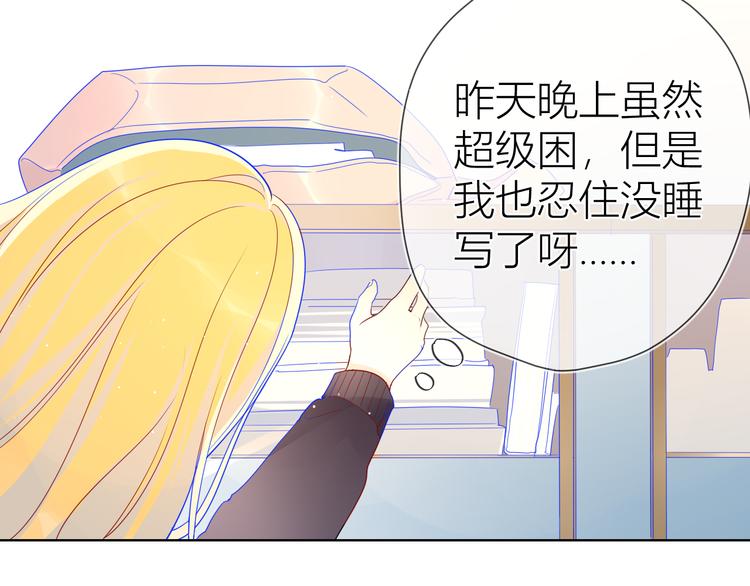 星辰于我漫画,第12话 心跳与嫉妒1图
