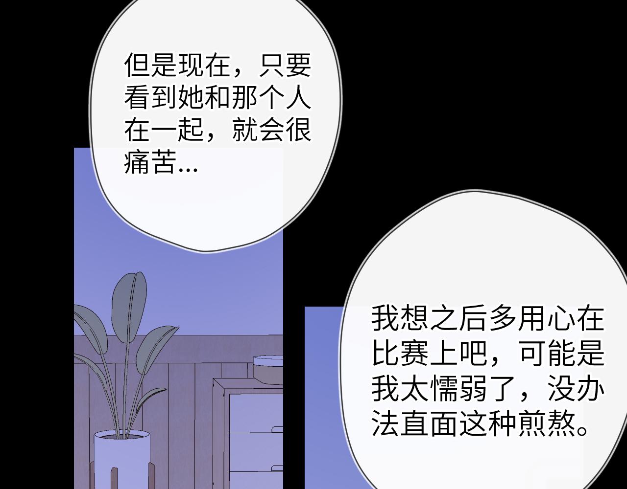 星辰于我漫画,第105话 结婚对象小你八岁1图