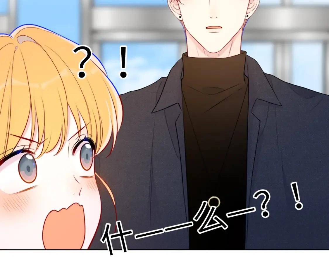 星辰于我漫画,第140话 十分在意1图