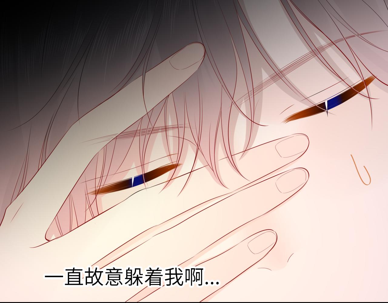 星辰于我漫画,第71话 为什么亲我？1图