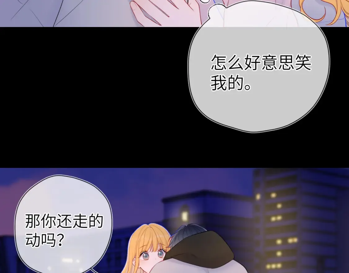 星辰于我小说免费全文阅读无弹窗漫画,第152话 我爱你1图