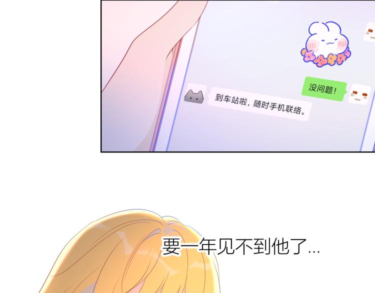 星辰于我漫画下拉式免费观看最新漫画,第53话 等等我！2图