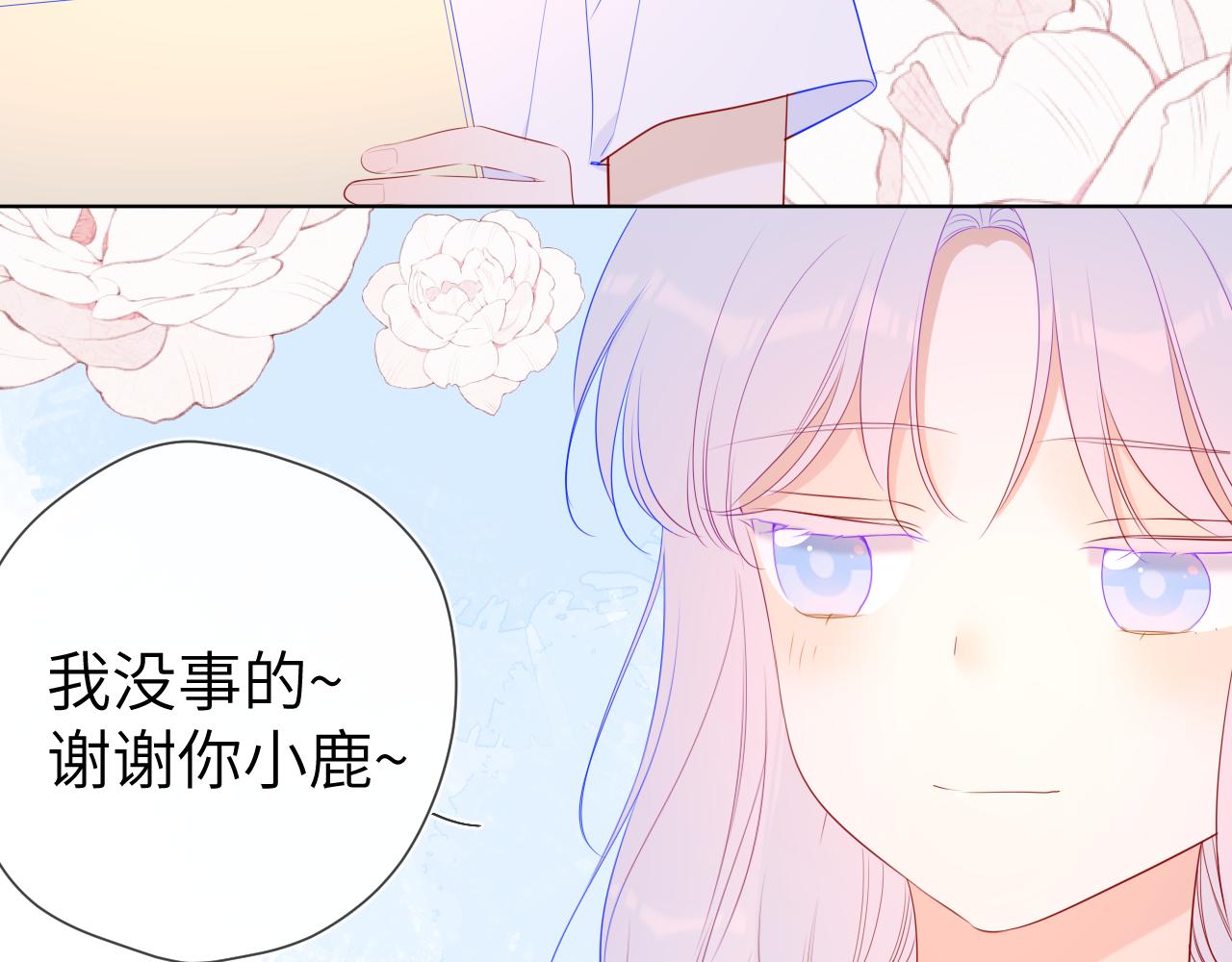 星辰于我漫画,第94话 讨厌全世界却爱上了唯一的你1图