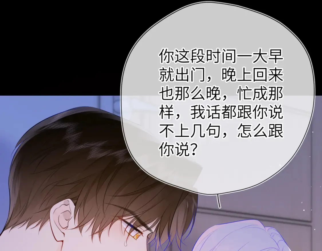 星辰于我漫画,第3话 没有恋爱经验1图