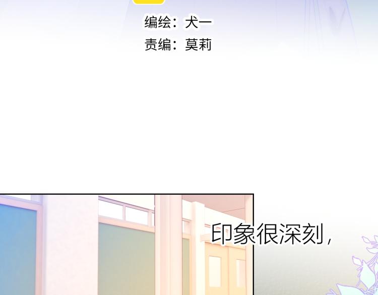 星辰于我小说在哪里看漫画,第57话 知己1图