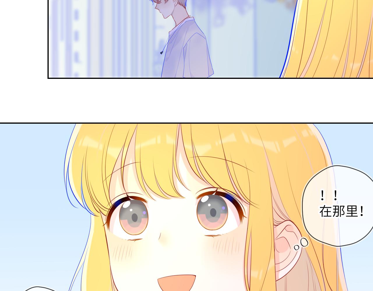 星辰于我漫画,第74话 牵手1图