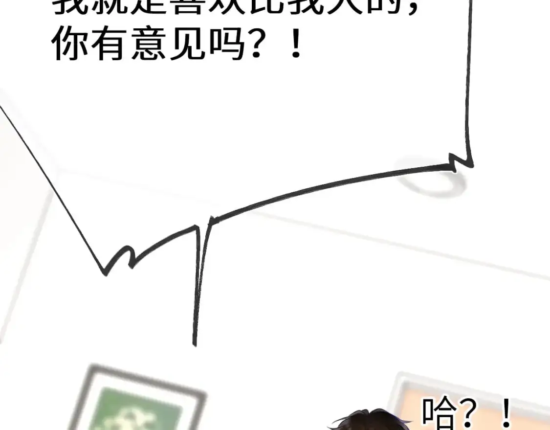 星辰于我漫画,第154话 爱与欲望，纠缠不清2图