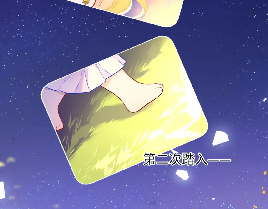 星辰于我漫画,第153话 新交的男友1图