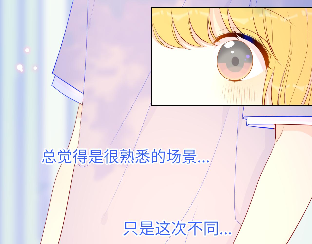 星辰于我漫画,第74话 牵手2图