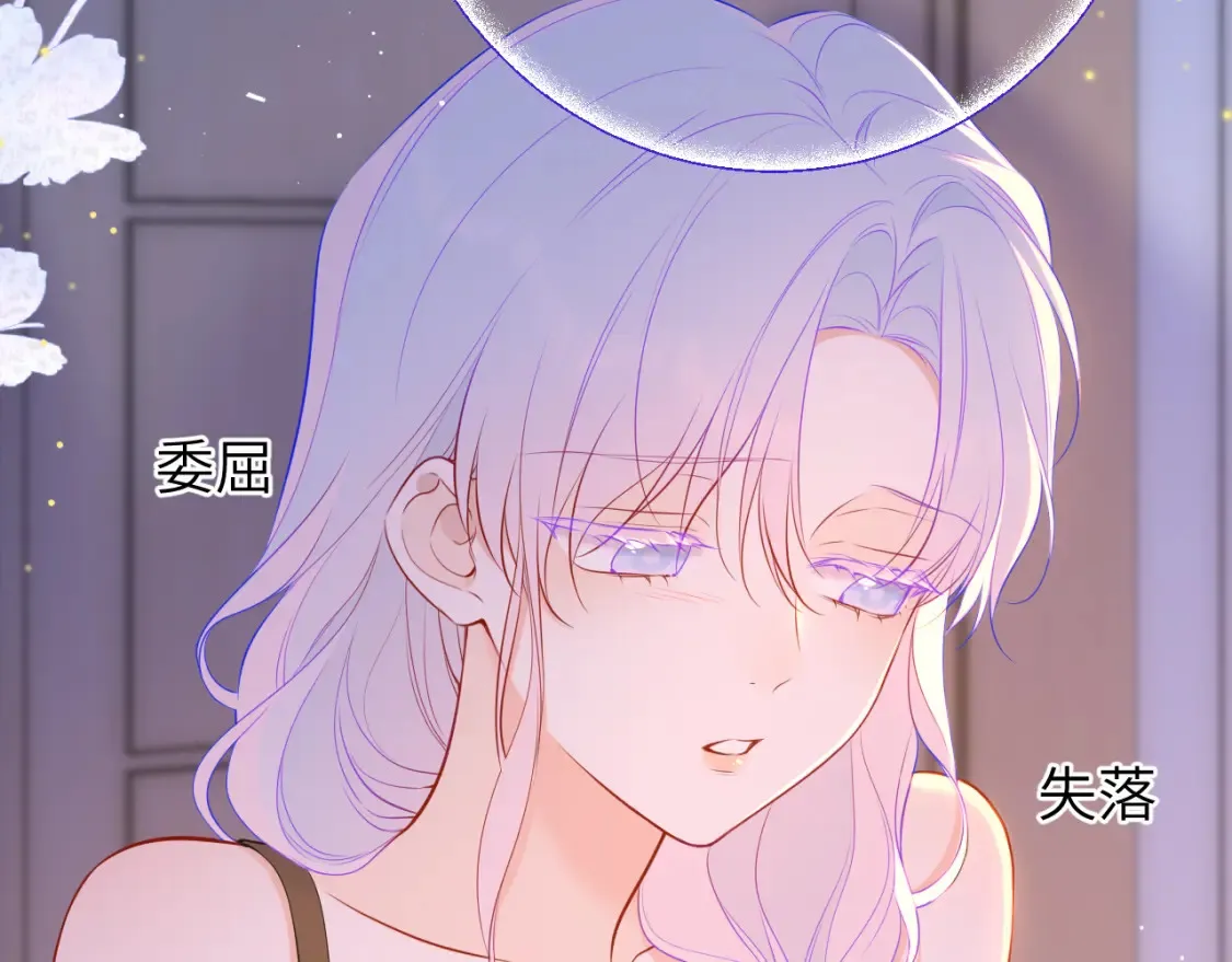 星辰于我漫画,第3话 没有恋爱经验1图