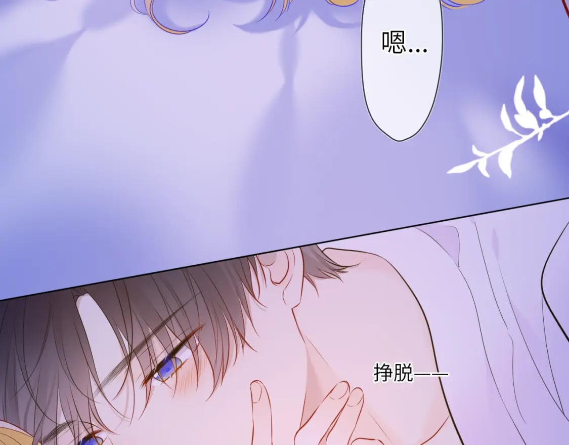 星辰于我在线免费阅读漫画,第138话 夜晚与你2图