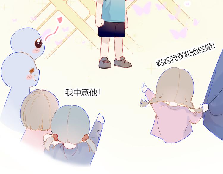 星辰于我漫画,第2话 “我教你”2图