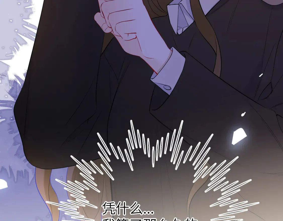 星辰于我漫画,第6话 他不可能离开！1图