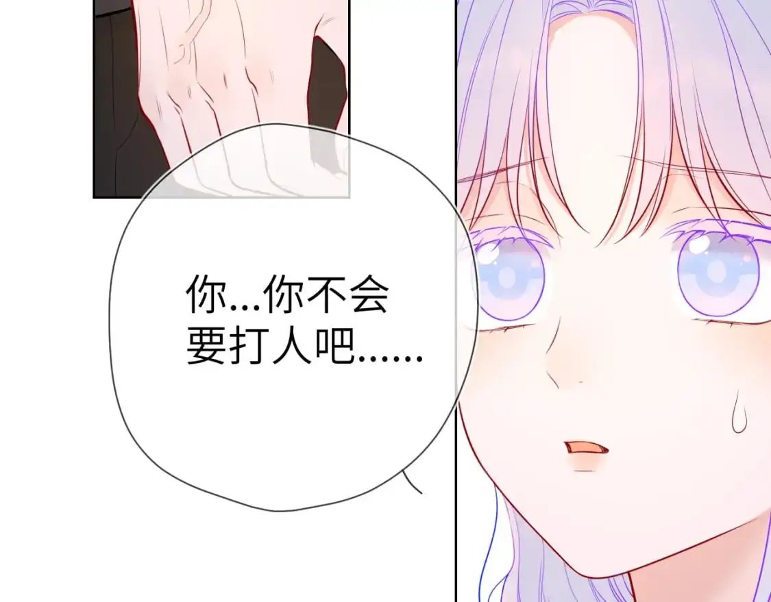 星辰于我简介漫画,第155话 愿意被你骗1图