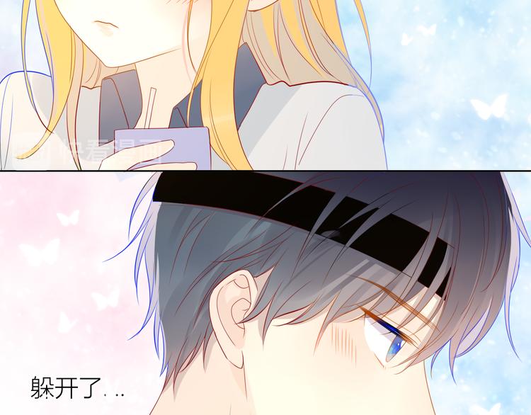 星辰于我漫画,第7话 他的背1图