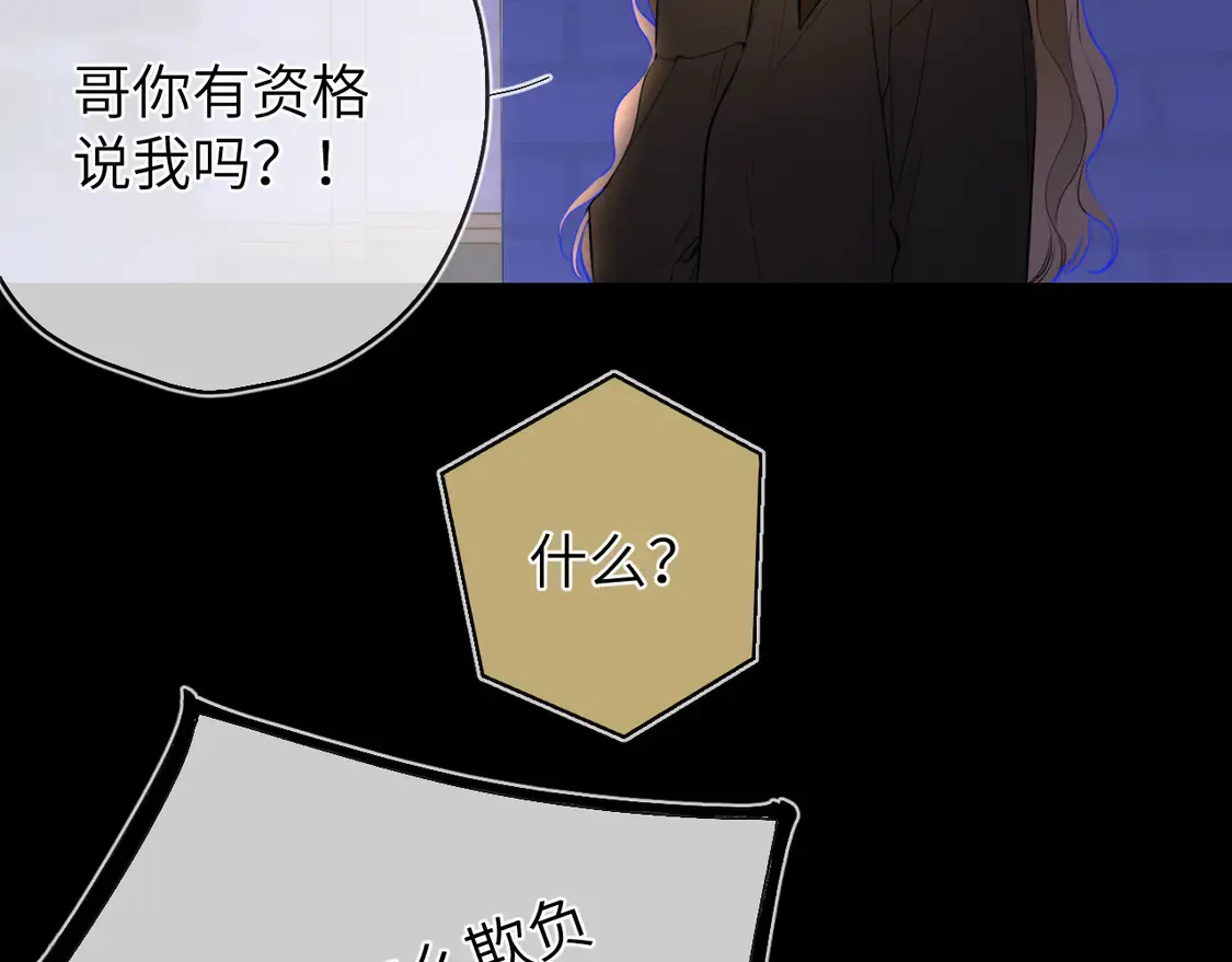 星辰于我漫画,第10话 性感男人安柏桥2图
