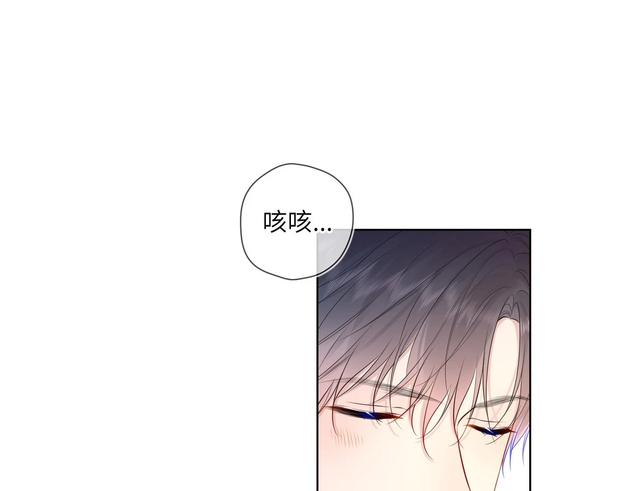 星辰于我漫画,第115话 一张床怎么睡？2图