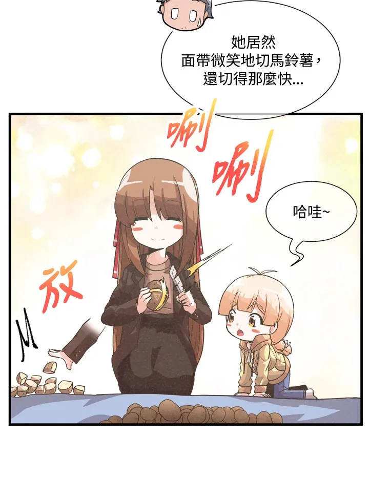 精灵农夫漫画,第32话2图