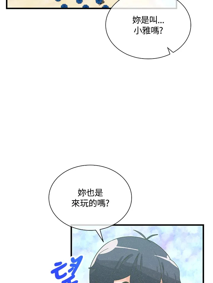 精灵农夫漫画,第95话2图