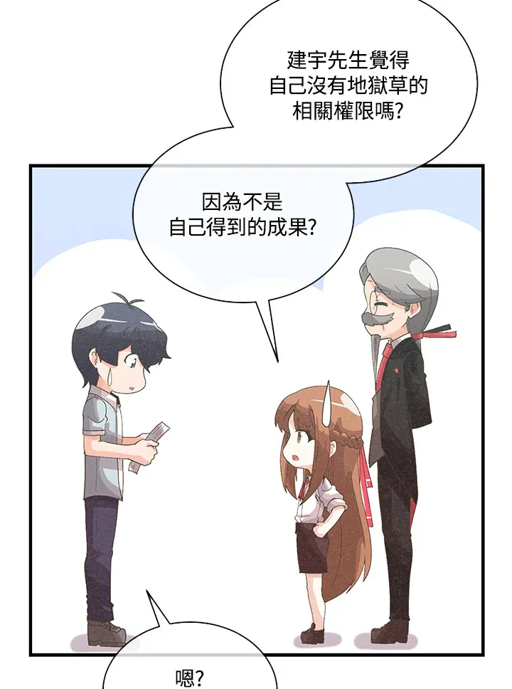 精灵农夫漫画,第88话1图