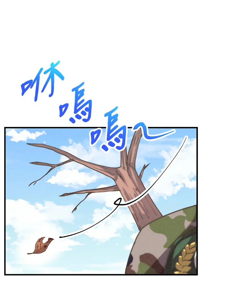 精灵农夫漫画,第16话1图