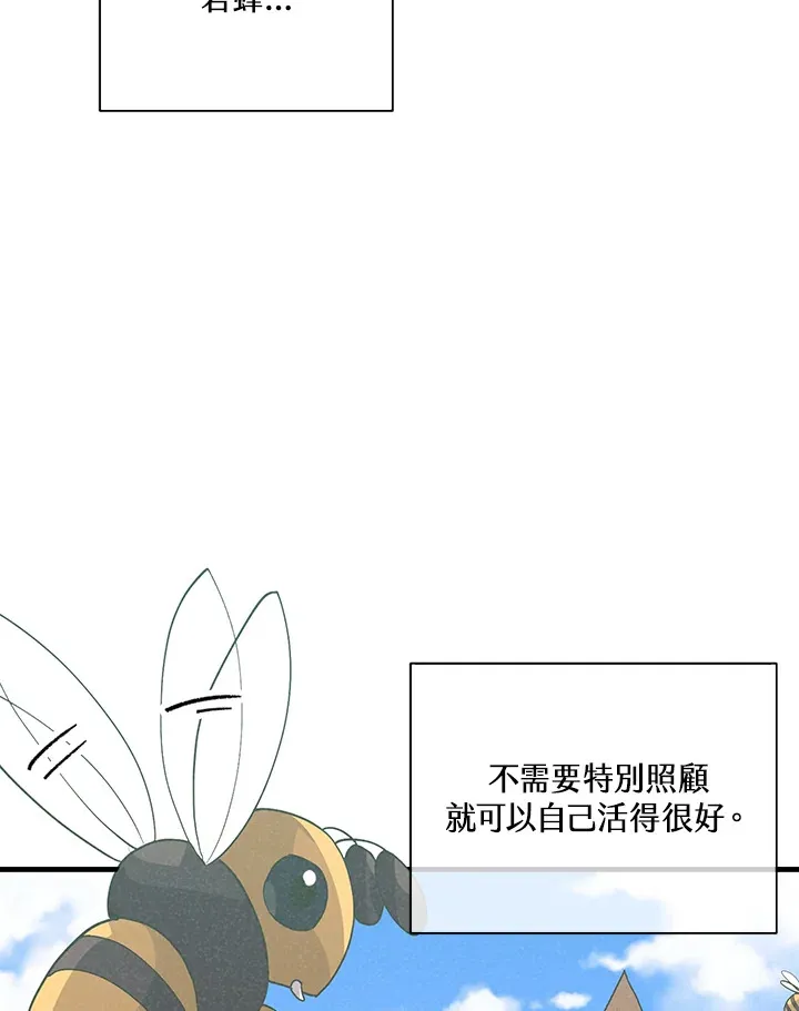 精灵农夫漫画,第56话2图