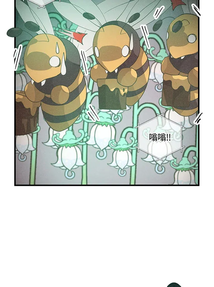 精灵农夫漫画,第45话2图