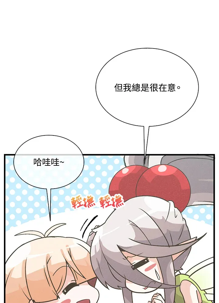 精灵农夫漫画,第55话2图