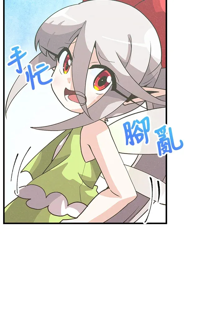 精灵农夫漫画,第55话1图
