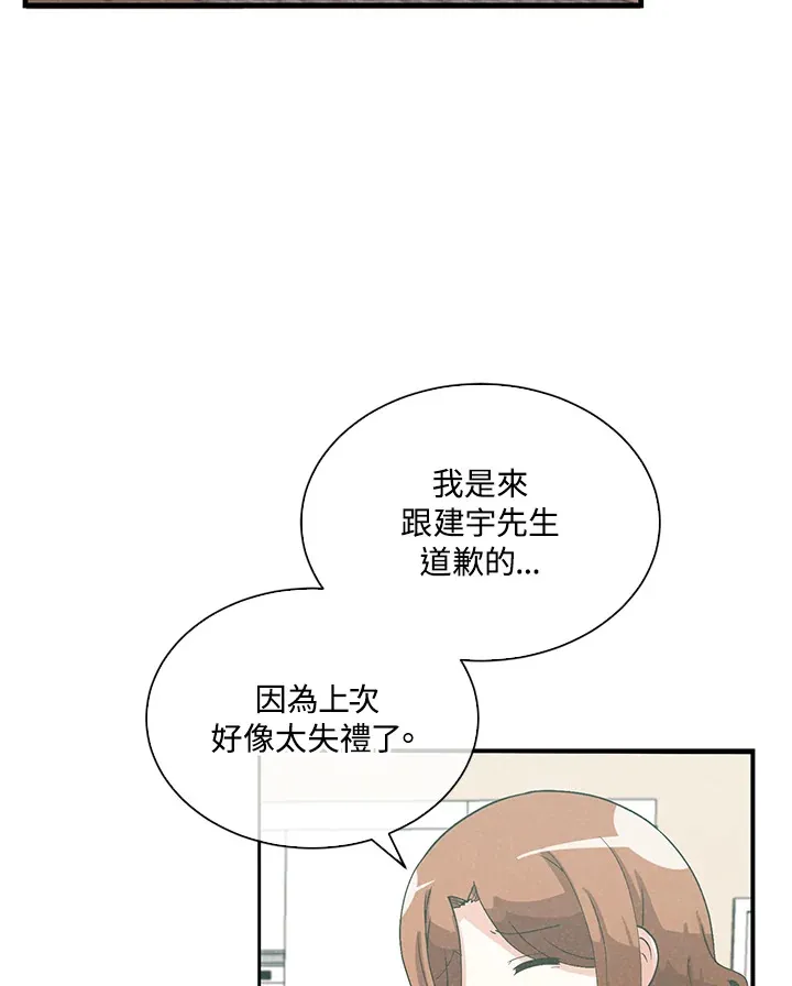 精灵农夫漫画,第78话2图