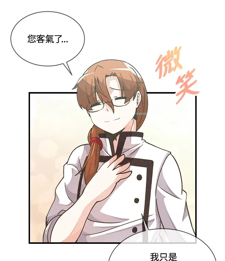 精灵农夫漫画,第19话2图
