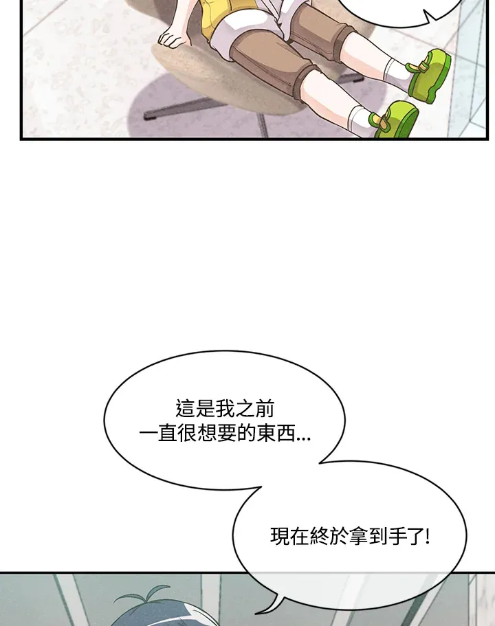 精灵农夫漫画,第4话2图