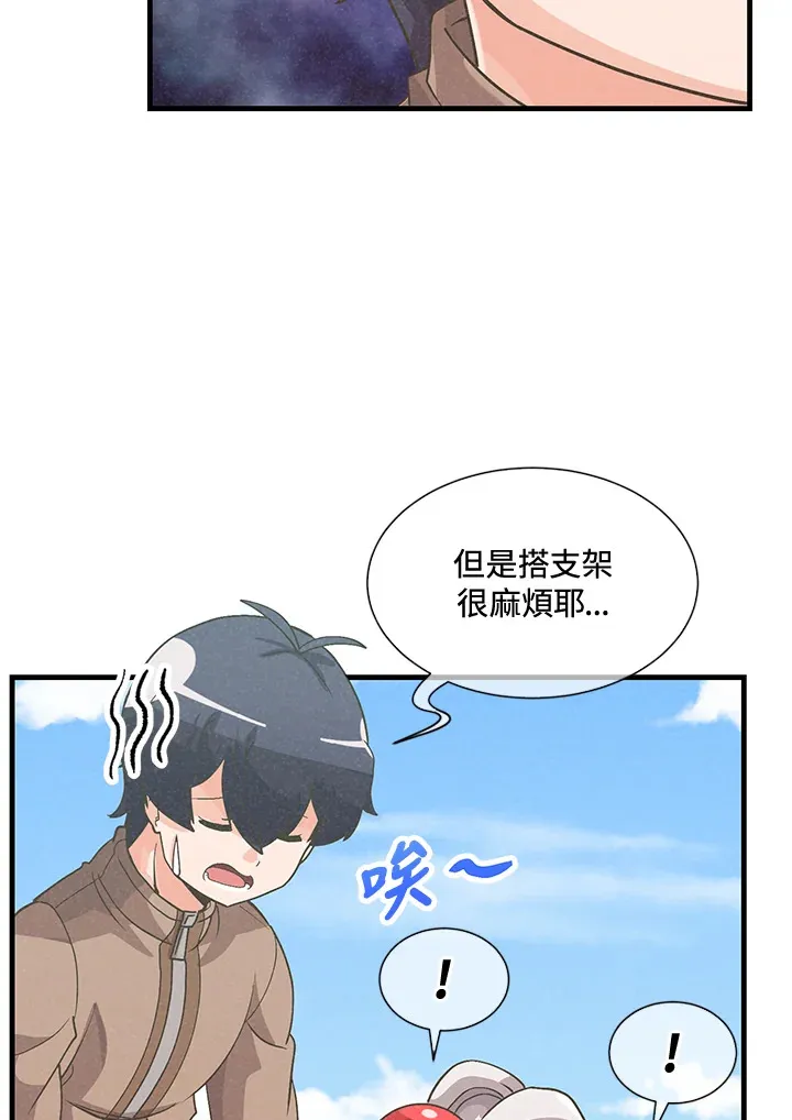 精灵农夫漫画,第42话2图