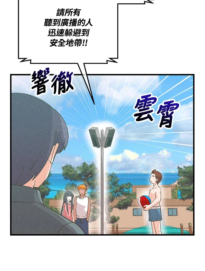 精灵农夫漫画,第96话2图