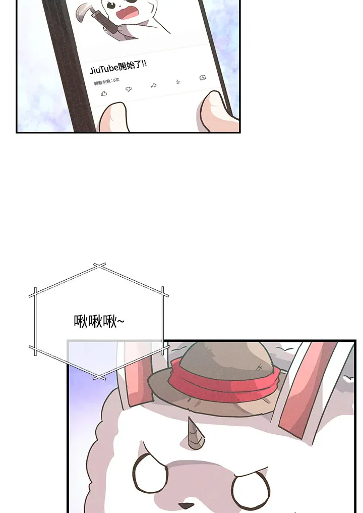 精灵农夫漫画,第55话2图
