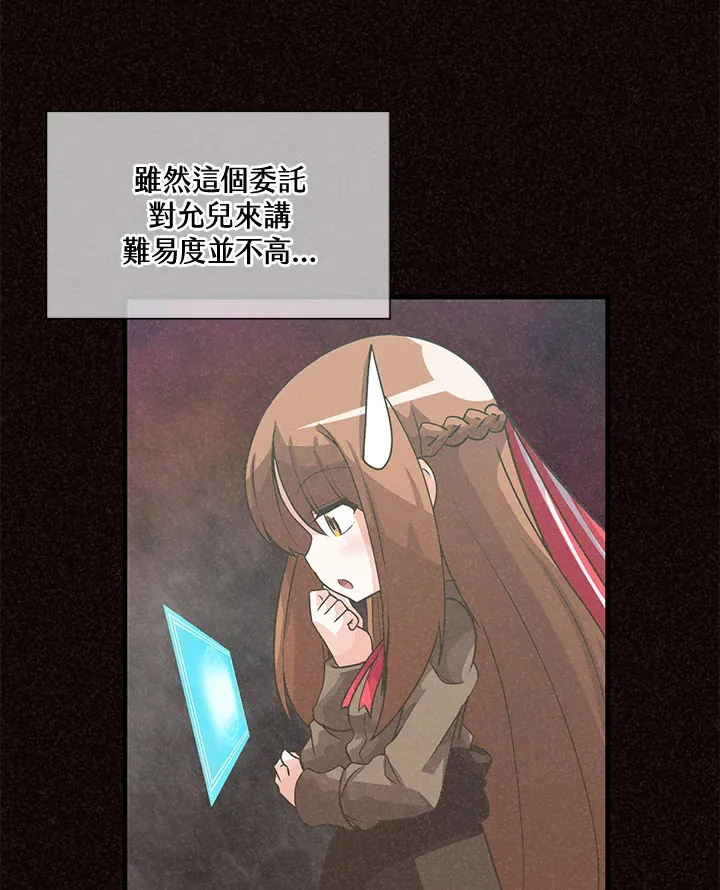 精灵农夫漫画,第39话2图